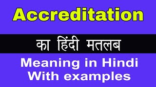 Accreditation Meaning in HindiAccreditation का अर्थ या मतलब क्या होता है [upl. by Adnylg]