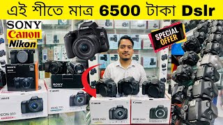 Used DSLR Camera Price In Bangladesh 2023🔥Second Hand Dslr Camera Price In Bangladesh 2023 [upl. by Congdon]