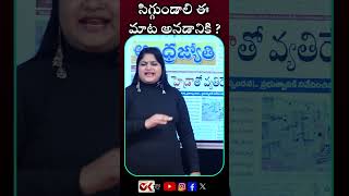 సిగ్గుండాలి ఈ మాట అనడానికి  ponnamprabhakar hydrademolitions revanthreddy yt ytshorts OKtvs [upl. by Deina425]