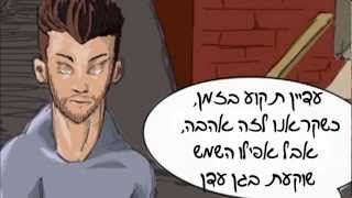 Maroon 5  Payphone ft Wiz Khalifa מתורגם לעברית [upl. by Ful]