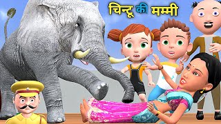 चिन्टू की मम्मी 2 Mumy Aur Chinki  Chintu cartoon  pagal beta  desi comedy video cs bisht vines [upl. by Yrneh]