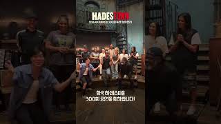 Hadestown Korea 300th Performance [upl. by Manno]