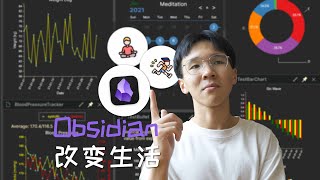 用obsidian记录你的习惯 ｜ obsidian tracker [upl. by Nyvrem]