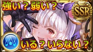 グラブル：ハロウィンビカラって結局強い？弱い？ いる？いらない？ [upl. by Merrily]