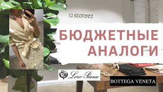 12 STOREEZ ЧЕСТНЫЙ ОБЗОР ДИЗАЙНЦЕНАКАЧЕСТВО [upl. by Nyrac951]