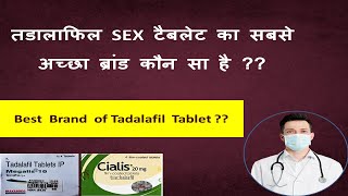 Which is the best brand of tadalafil tablet in India [upl. by Johppa]