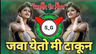 Jevaha yeto mi takun Sajan bendre active pad sambal dj djremix djsgremix trending [upl. by Balbur]