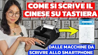 Come si fa a scrivere il cinese sulle tastiere Dalla macchina da scrivere allo smartphone e PC [upl. by Netsrijk76]