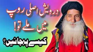 Baba Aslam Malang  Qissa Hazrat Yousaf as  Punjabi Kalam [upl. by Beatrix]