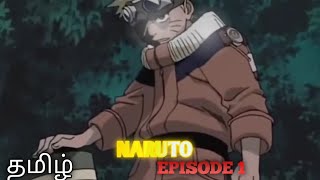 NARUTO EPISODE 1 TAMIL [upl. by Fafa120]