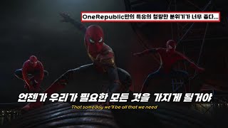 🌠당신에게 희망을 선물해줄 긍정 팝송  OneRepublic  Someday 가사번역해석Lyrics [upl. by Watson189]