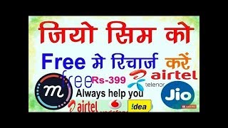 JIO FREE RECHARGE 399  EARN FREE MONEY BY M Cent BROWSER  BY TechZomaZA [upl. by Gautea]