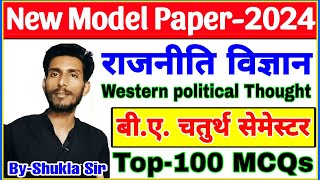 Political science for ba 4th semester  new model paper2024  Western political thought  top100 [upl. by Todhunter]