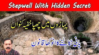 Khura Baoli I Soon Valley I Mysterious Stepwell in Mountains I Separate paths for Hindus amp Muslims [upl. by Abagail]