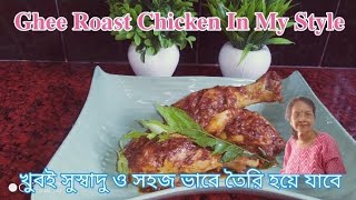 Ghee Roast Chicken In My Style l tandraslittleoven636 [upl. by Orips]