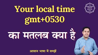 Your local time gmt0530 meaning in Hindi  Your local time gmt0530 ka matlab kya hota hai [upl. by Leumhs]