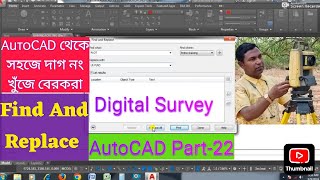 AutoCAD থেকে যেকোন দাগ বা text কিভাবে সহজে পেয়েজাবেনsearch plot no in AutoCADpart22 [upl. by Ansaev]