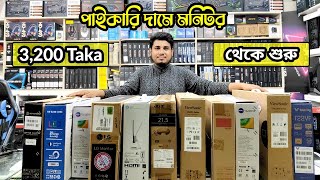 Computer Monitor পাচ্ছেন পাইকারি দামে 🔥 Gaming Monitor Price in Bangladesh 2023 [upl. by Telracs]