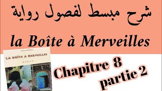 شرح رواية علبة العجائبla Boîte à Merveilleschapitre 8 partie شرح بالعربية2 [upl. by Terr]