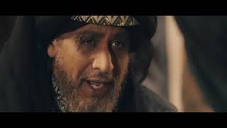 Haroun Rasheed Trailer  AREWA24 [upl. by Ahsiekram]