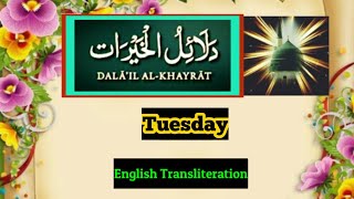 DalailulKhairat Tuesday  English transliteration  Roman English  Dalailul khairat MashaAllahFR [upl. by Filippa]