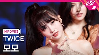 MPD직캠 트와이스 모모 직캠 4K AlcoholFree TWICE MOMO FanCam  MCOUNTDOWN2021617 [upl. by Oironoh]