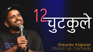 12 CHUTKULE  Gaurav Kapoor  Stand Up Comedy  Short Jokes Compilation [upl. by Devona]