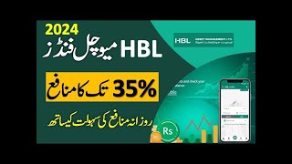 HBL Mutual Funds 2024 l Rozana Munafa Ki Sahular Kay Sath [upl. by Ecinrahs]