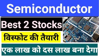 Best 2 Semiconductor stocks उड़ान की तैयारी 🔥🔥Semiconductor stocks for long term investment [upl. by Floyd]