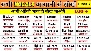 Modals  Modals in English Grammar  Modal verb  Modal verbs in English Grammar lesson 3 [upl. by Llireva]