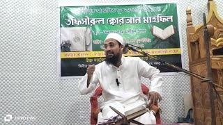 TAFSEERSURAHALFEEL tafsir tafseer Tafs surah tafsiralquran Mufti Ansar Sb [upl. by Areik]