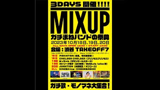 【MIX UP〜ガチまねバンドの祭典〜】10月18日公演 CHELSEA CHELSEA PARISTAR KINZampKing [upl. by Grearson]