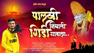 PALKHI NIGHALI SHIRDI GAVALA  पालखी निघाली शिर्डी गावाला  SINGER HARSHAL NATH [upl. by Niamreg]