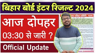 Bihar board 2024 ka result kab aayega class 12th  bihar board inter result date 2024  bihar board [upl. by Michael]