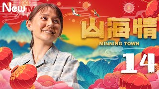 【ENG SUB 方言版】山海情 14丨Minning Town 14（领衔主演：黄轩 特别出演：张嘉益、闫妮 、黄觉、姚晨、陶红、王凯） [upl. by Nielson895]