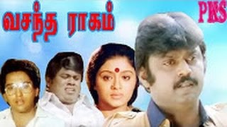 Vasantha Raagam வசந்த ராகம் Vijayakanth RahmanSenthilCovaisaralaSuper Hit Tamil Full Movie [upl. by Gardia]