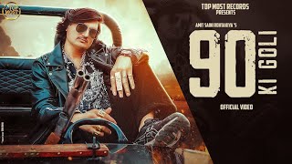 90 Rupiya Ki Goli Makha Kai Killa N Khaja Se  Amit Saini Rohtakiya  Latest Haryanvi Dj song [upl. by Milan981]