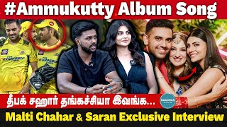 தீபக் சஹார் தங்கச்சியா இவங்க  Malti Chahar amp Saran Exclusive  Ammukutty  BalajiJayabalan [upl. by Adleremse]