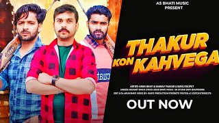 Thakur Kon Kehvega  Official Video  Arun Bhati  Suraj Rajput  Saurav  New Thakur Song 2024 [upl. by Ahsakat677]