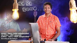 Sudu Mudu Sulagata Selawena Pawena  සුදු මුදු සුලගට සෙලවෙන පාවෙන  Chandima Haggalpoththe [upl. by Piggy]