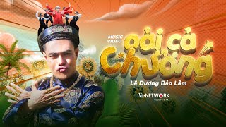 OẢI CẢ CHƯỞNG  LÊ DƯƠNG BẢO LÂM  OFFICIAL MV [upl. by Drahsir]