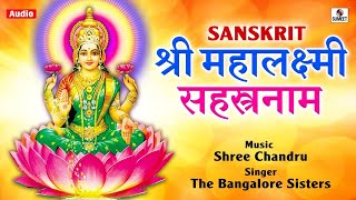 Shri Mahalakshmi Sahasranamam by Banglore Sisters  Laxmi Ashtakam  Lakshmi Sahasranamam Full [upl. by Olette]