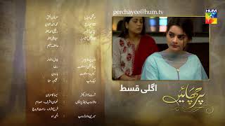 Parchayee Episode 24 Promo HUM TV Drama [upl. by Svirad398]