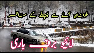 Murree snowfall  Murree  murree snowfall update Murree snowfall 2024  murree snow  murree vlog [upl. by Salem]