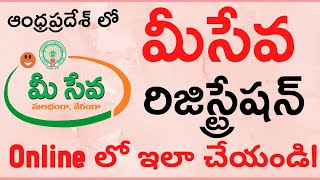 Register Meeseva Portal Online in Andhra Pradesh State  How to Register amp Login Meeseva in Telugu [upl. by Bald895]