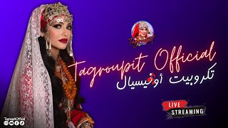 Tagroupit Officiail 2024 تكروبيت تشلحيت [upl. by Ttenneb]