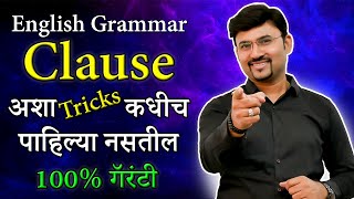 Clauses Grammar Trick English Grammar Lessons  Clauses in English Grammar [upl. by Yecart496]