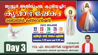 DAY3 KURIACHIRA KRUPABHISHEKAM BIBLE CONVENTION 2023 NOV22 WED TO 26 SUN Fr Dominic Valanmanal [upl. by Aisats]