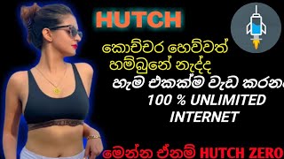 New Year Hutch Zero Ehi Files  Hutch Zero Free Data Trick Hutch Sim By Saico Tech  Dark Pasiya [upl. by Areik]