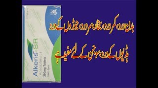 AlkerisAceclofenacOral Tablet is used As AntiAnalgesic Antipyretic AntiInflammatory in urdu [upl. by Aneetsyrk]